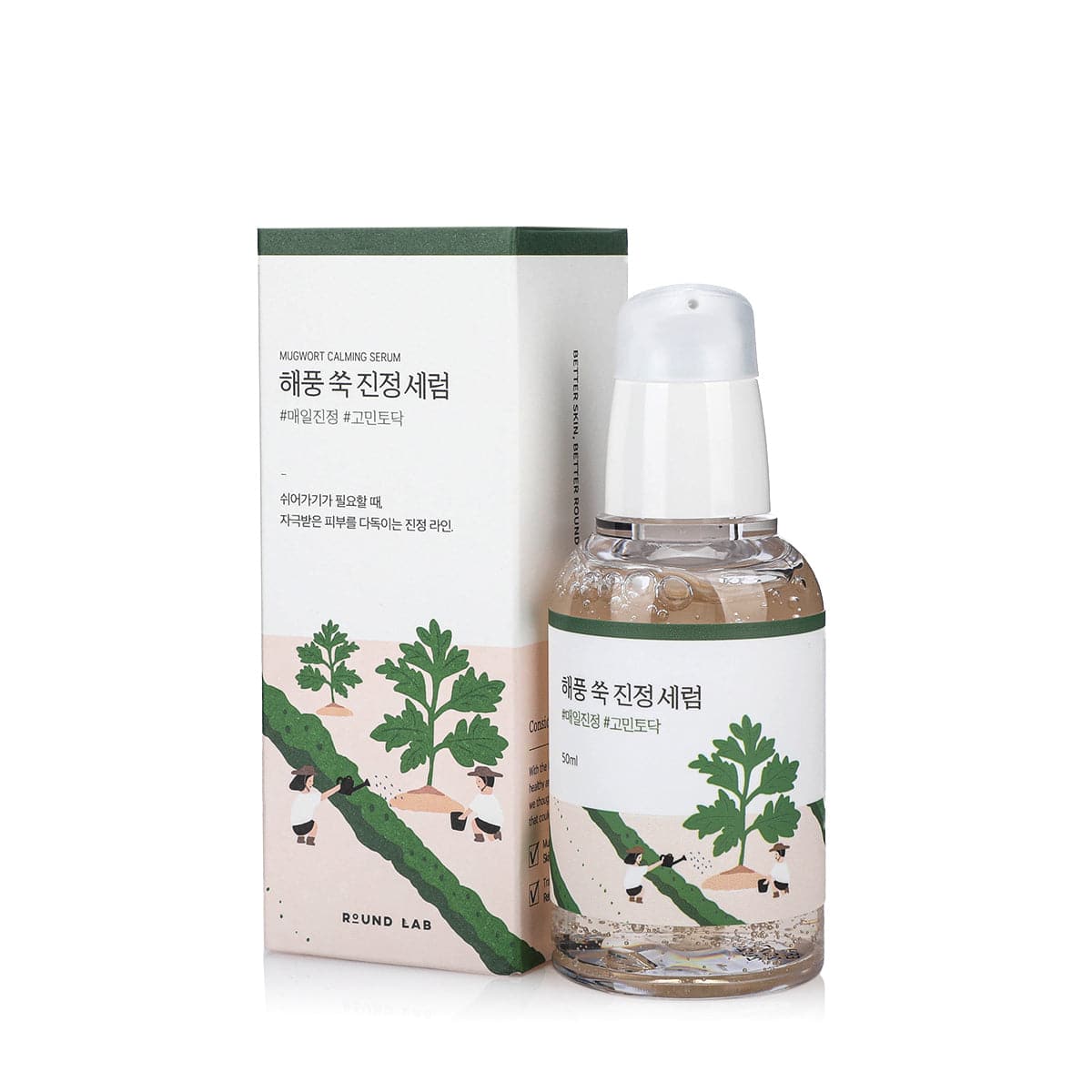 ROUND LAB Mugwort Calming Serum 50ml - BelluBeauty
